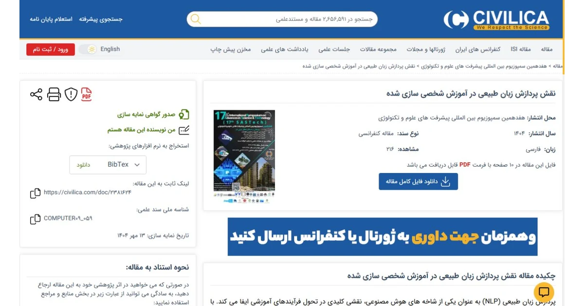 بازخورد آموزشی شخصی‌سازی‌شده با NLP؛ از پژوهش تا طراحی محصول